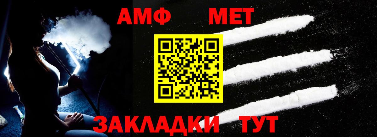 Амфетамин  Вход с VPN  Избербаш  Амфетамин 97% 