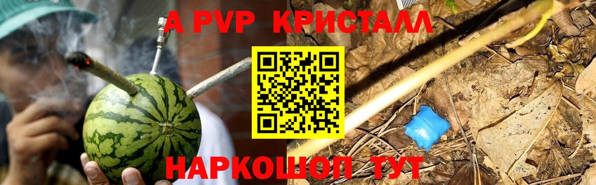 APVP мука  A PVP  Вход с VPN  Избербаш  A PVP крисы CK  где можно купить наркотик  Альфа ПВП мука 