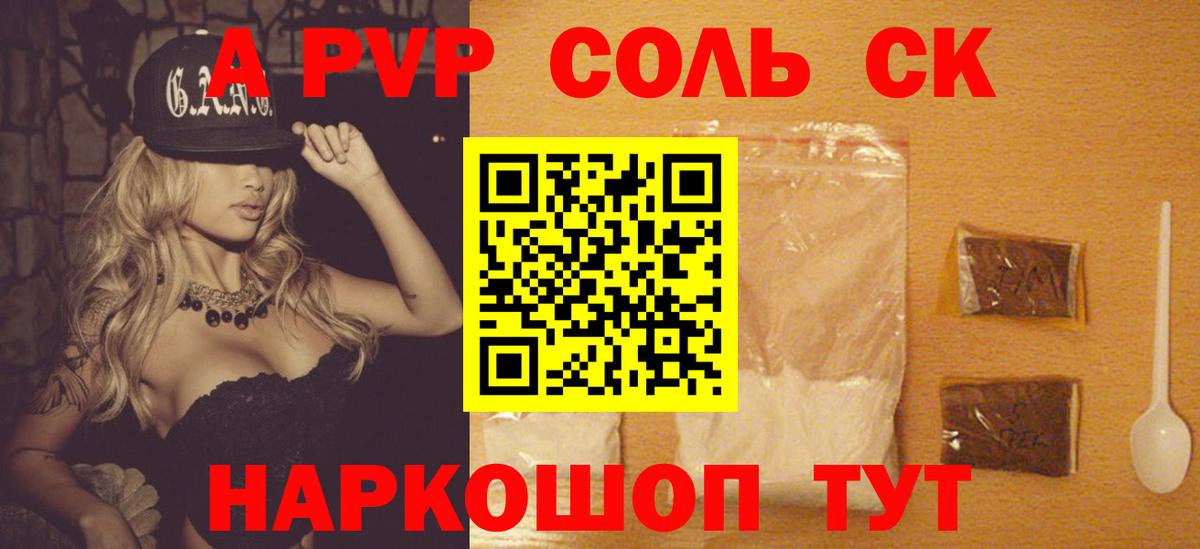 Alpha PVP СК КРИС Избербаш