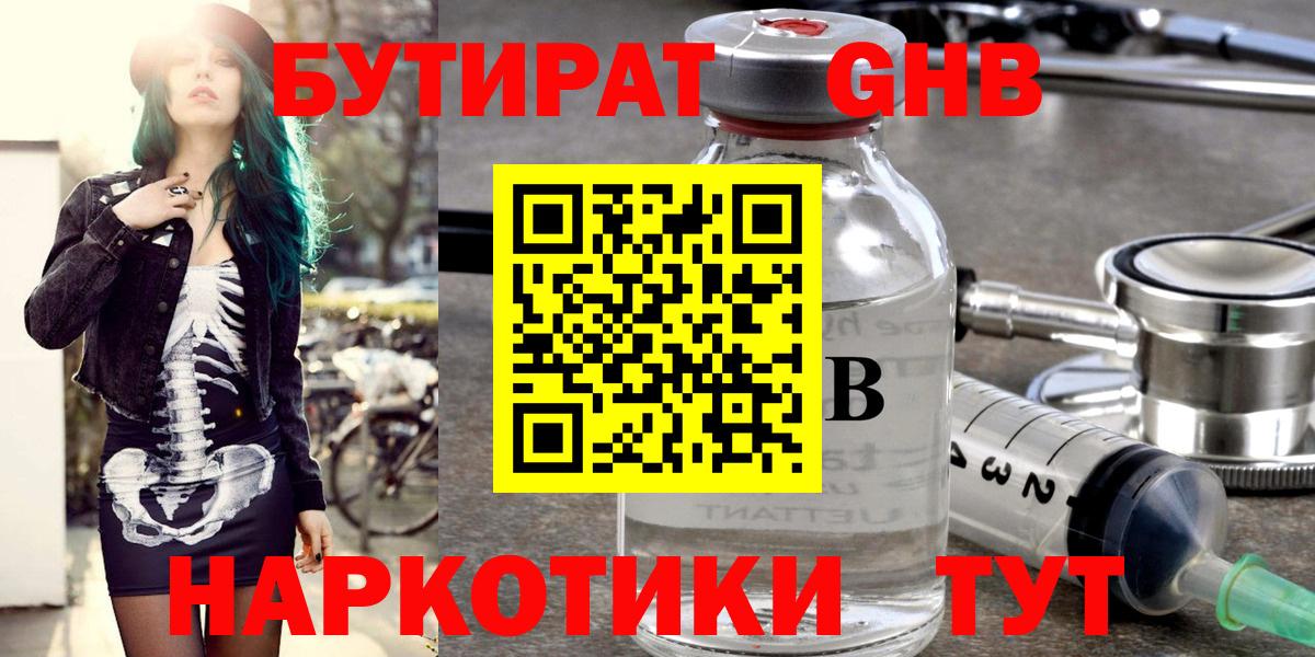 Избербаш  Бутират 99%  Бутират  Вход с VPN 