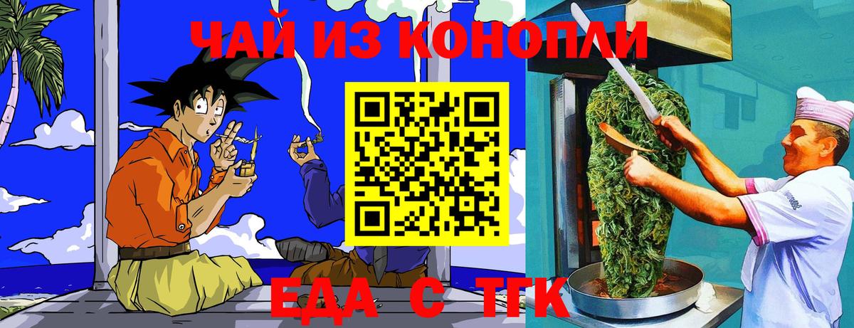 Печенье с ТГК конопля  Вход с VPN  Избербаш 