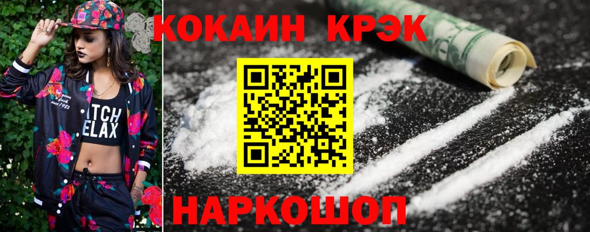 Кокаин 99% Избербаш