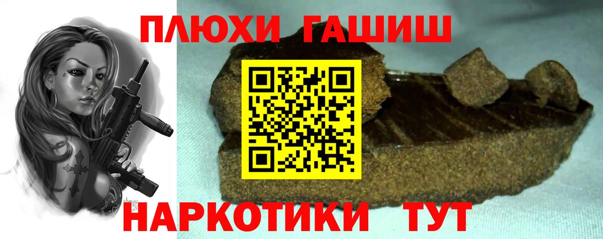 Избербаш  ГАШ hashish  купить   Вход с VPN 