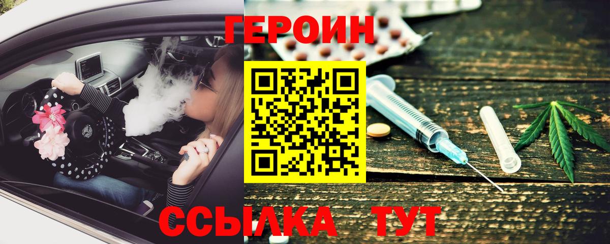 Героин Heroin Избербаш
