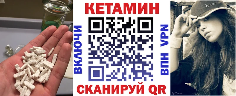 КЕТАМИН VHQ  mega ссылка  Избербаш 