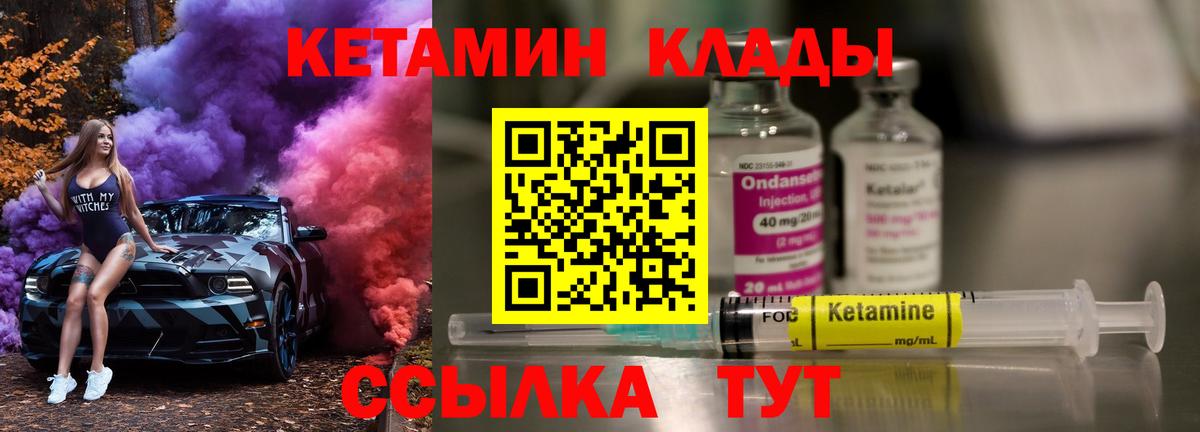 КЕТАМИН VHQ Избербаш