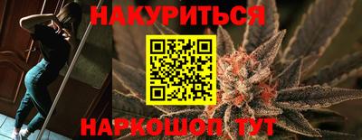 гашишное масло Бийск
