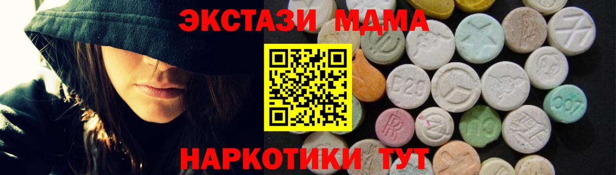МДМА crystal Избербаш