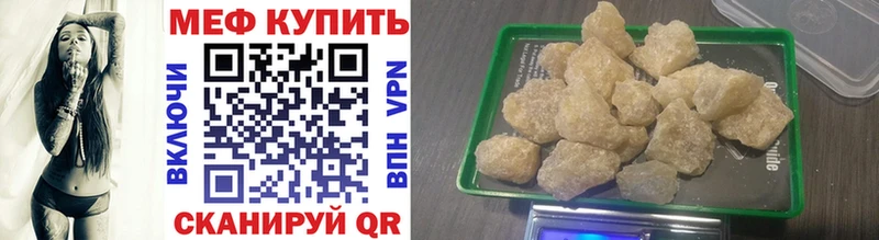 Меф мяу мяу  Избербаш