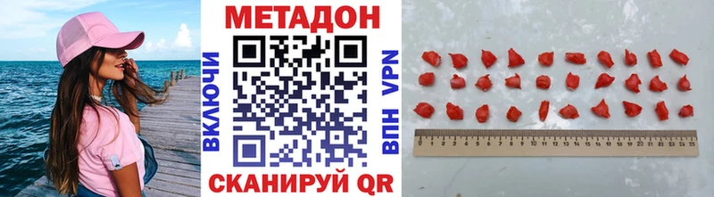 МЕТАДОН белоснежный  Избербаш 