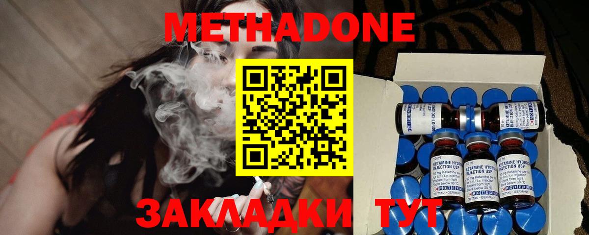 Избербаш  Метадон мёд  Метадон мёд  Вход с VPN 