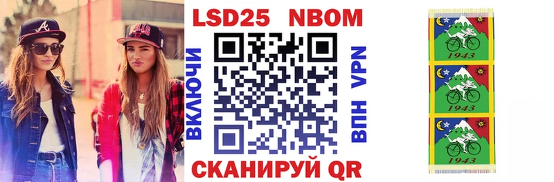 Марки 25I-NBOMe 1,5мг  Избербаш 