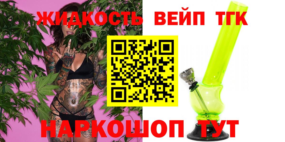 Дистиллят ТГК концентрат  Вход с VPN  ТГК жижа  Избербаш 
